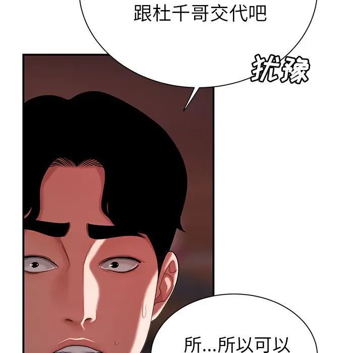 致命牢笼第40话