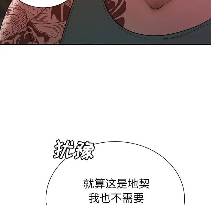 致命牢笼第40话