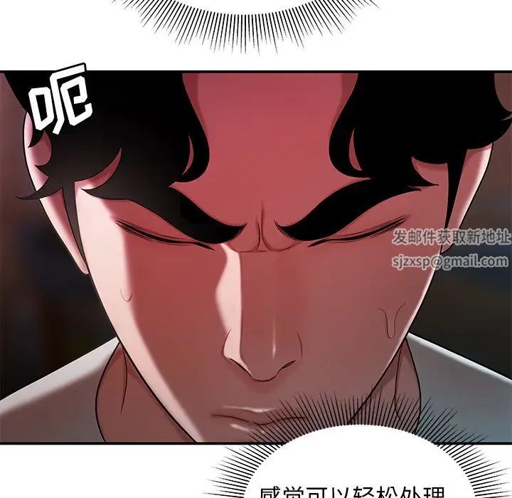 致命牢笼第40话