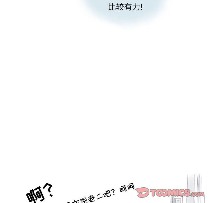 情事物语Second第16话