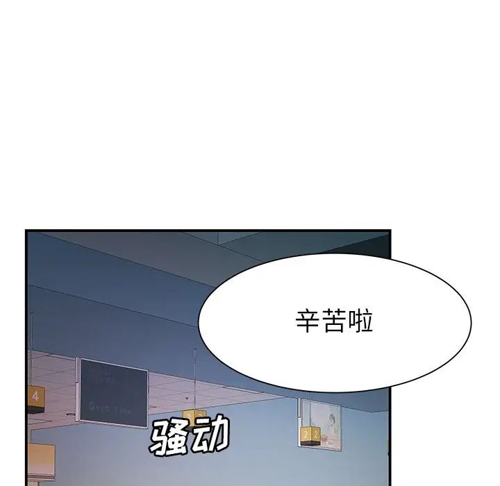 致命牢笼第40话