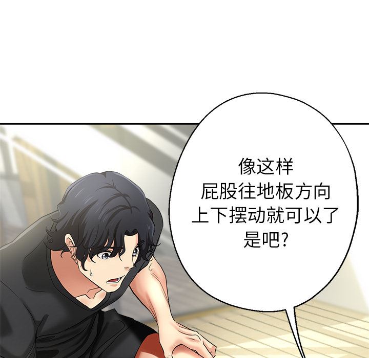 瑜珈初体验第1话