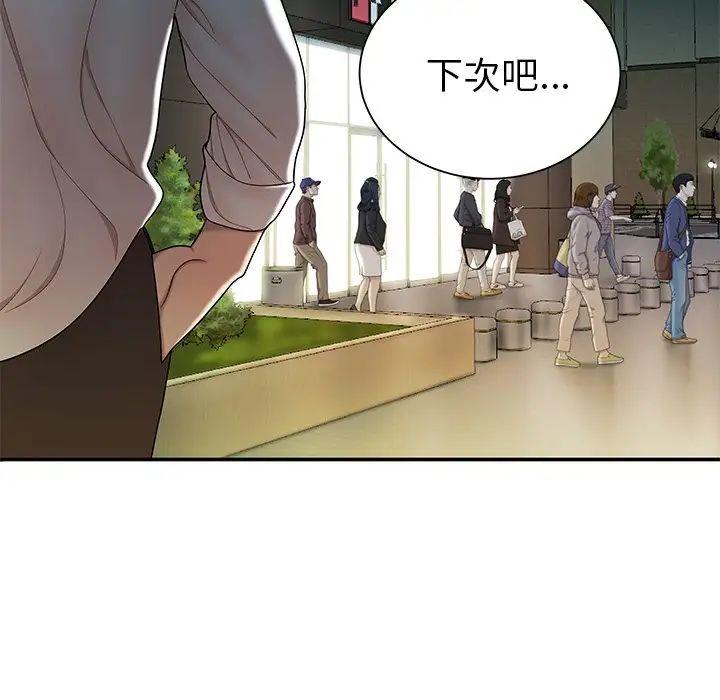 致命牢笼第40话