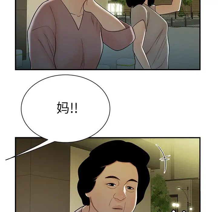 致命牢笼第40话