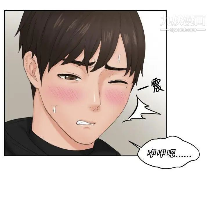 本能解决师第34话-她的真面目(4)