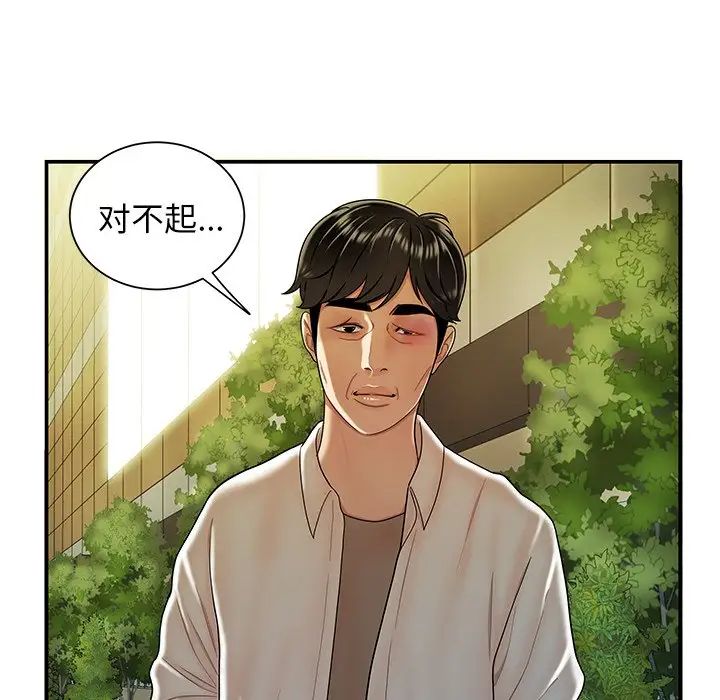 致命牢笼第40话