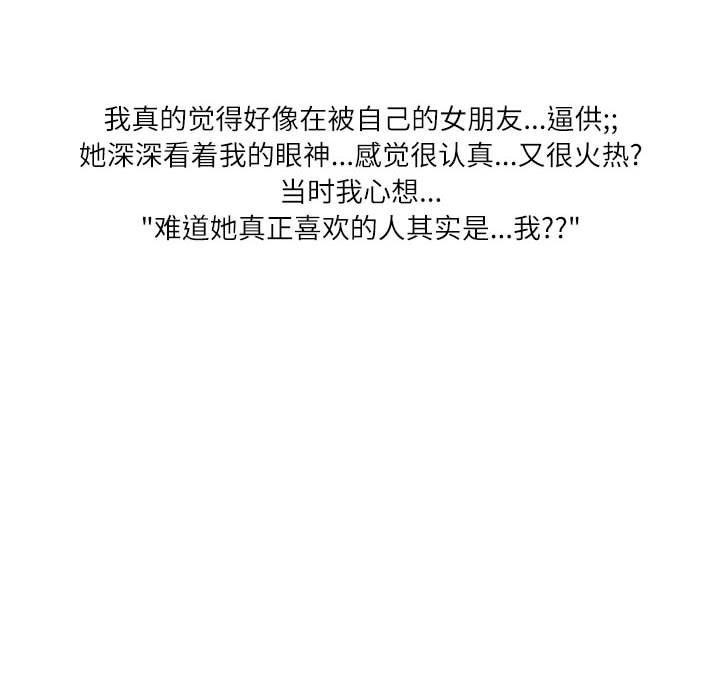 情事物语Second第16话