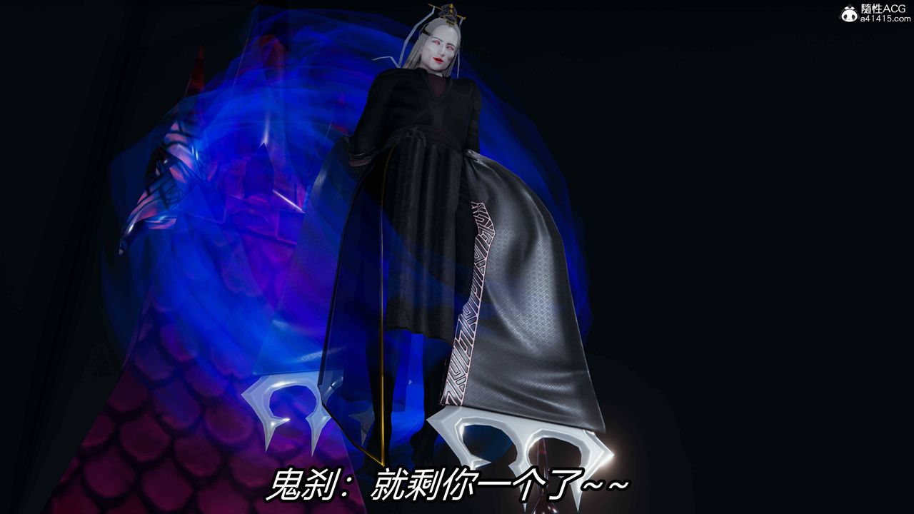 [3D]逆转第三季第13话