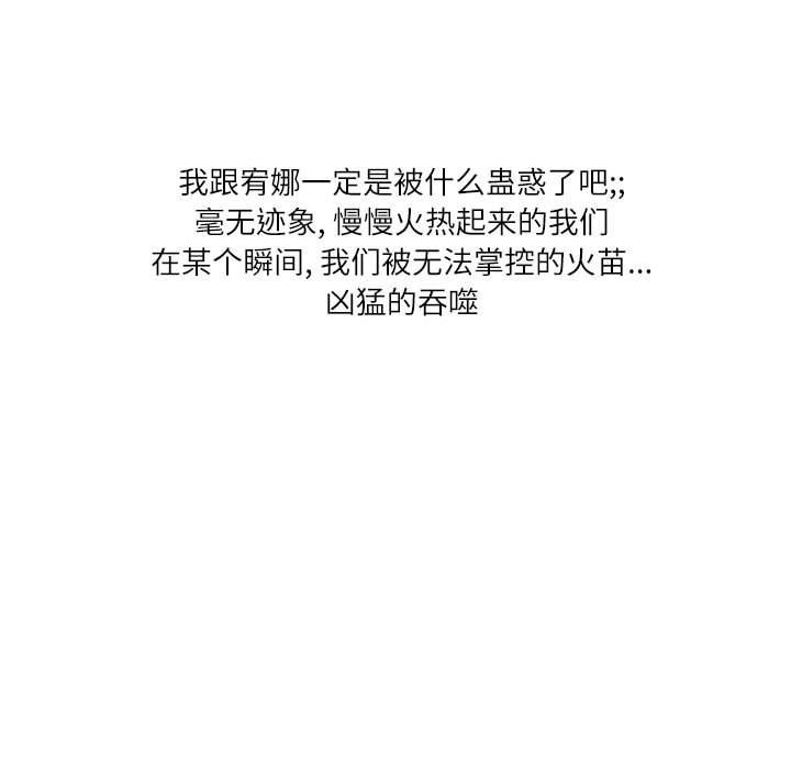 情事物语Second第16话