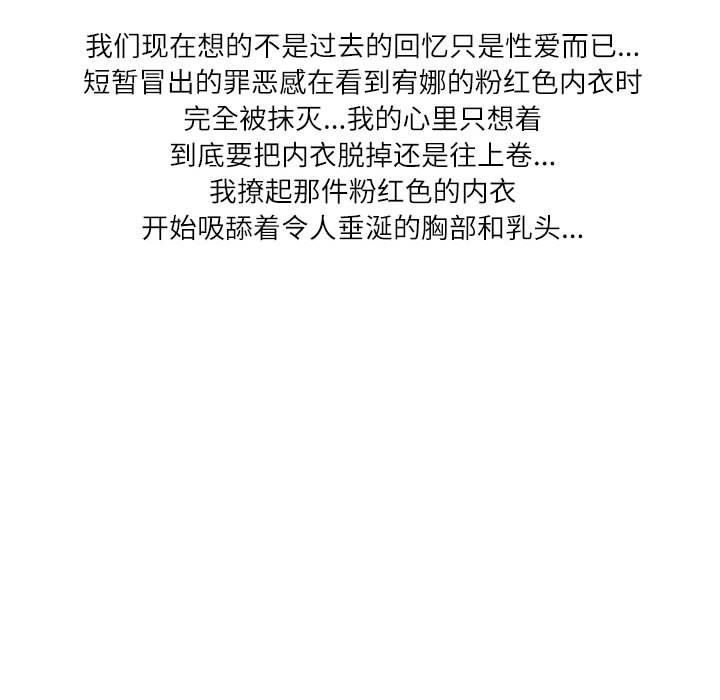 情事物語Second第16話