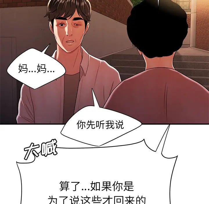 致命牢笼第40话