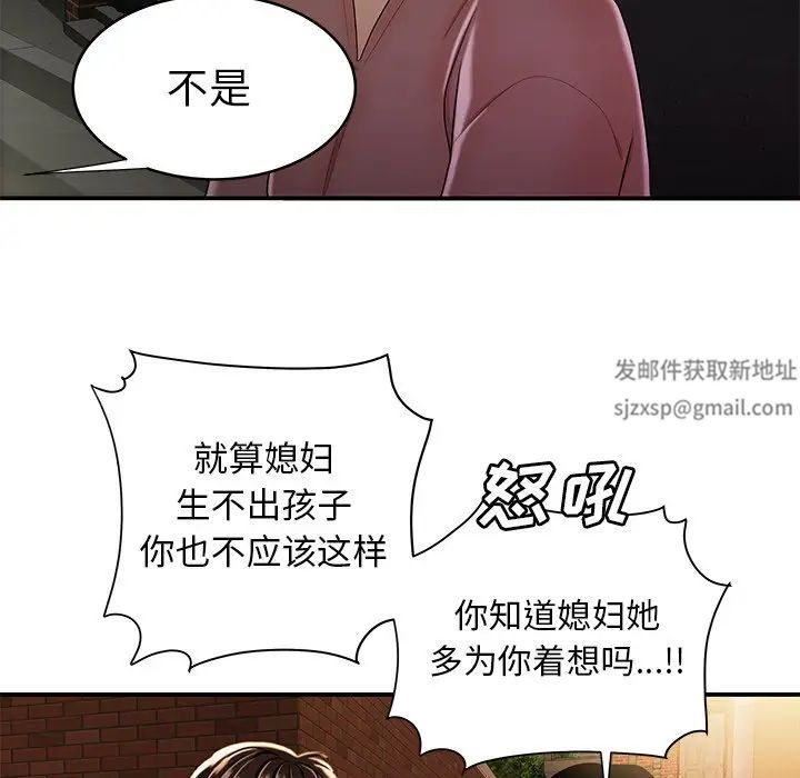 致命牢笼第40话