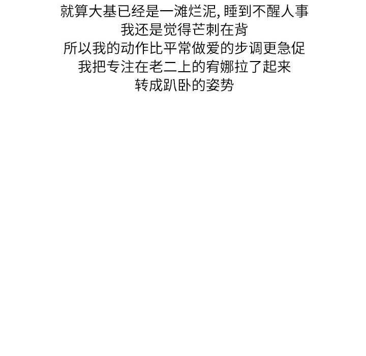 情事物语Second第16话