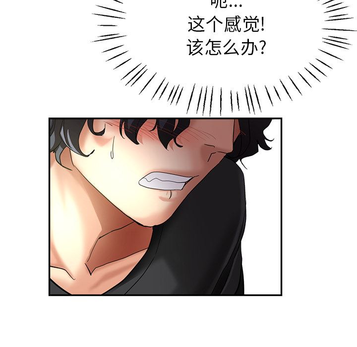 瑜珈初体验第1话