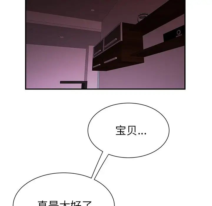 致命牢籠第40话