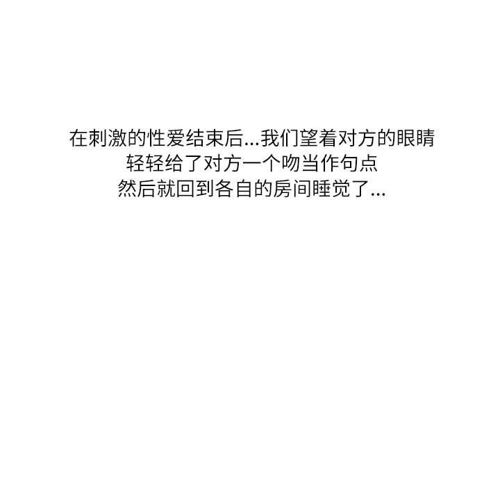 情事物语Second第16话