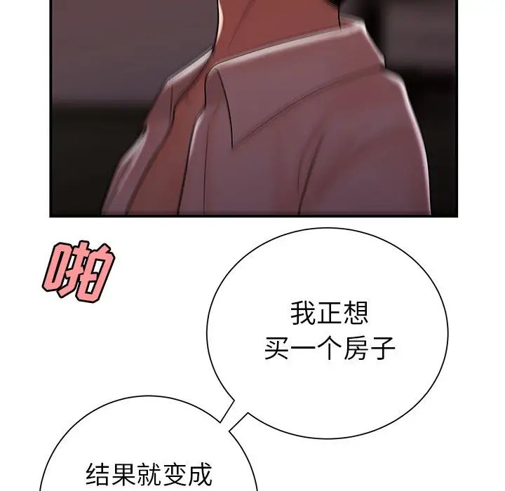 致命牢笼第40话