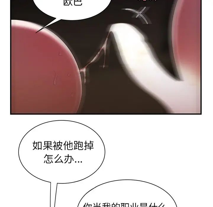 致命牢笼第40话