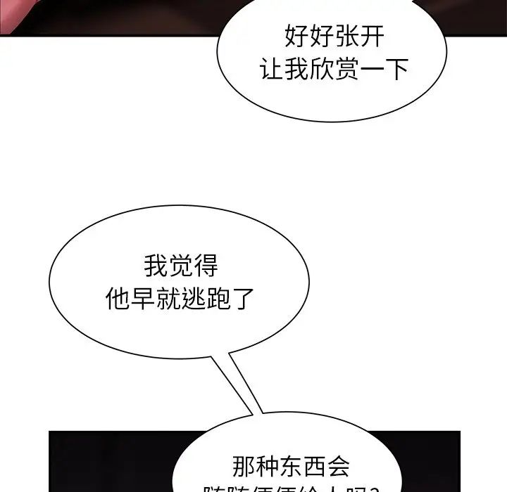 致命牢笼第40话