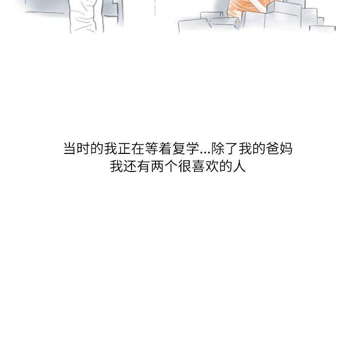 情事物語Second第17話