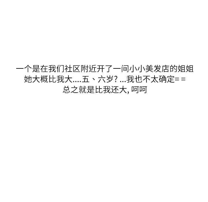 情事物语Second第17话