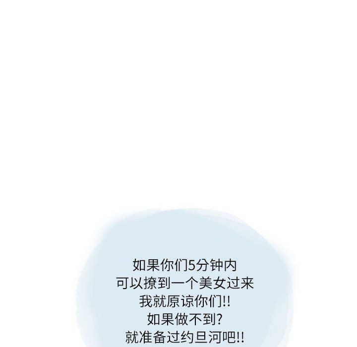 情事物语Second第17话