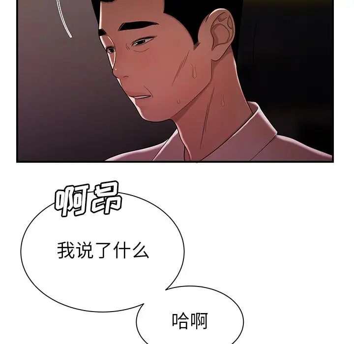 致命牢笼第40话