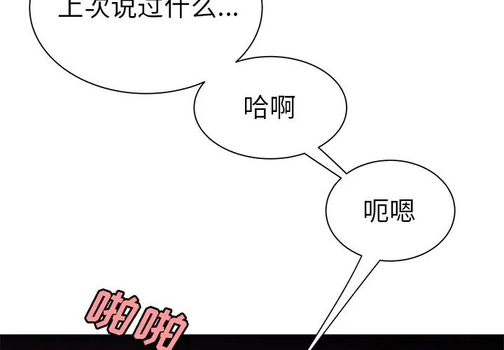 致命牢笼第41话