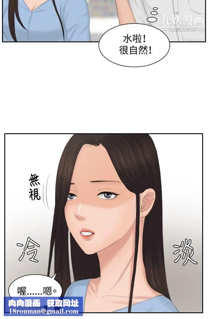 本能解决师第36话-这女人哪里怪怪的(2)