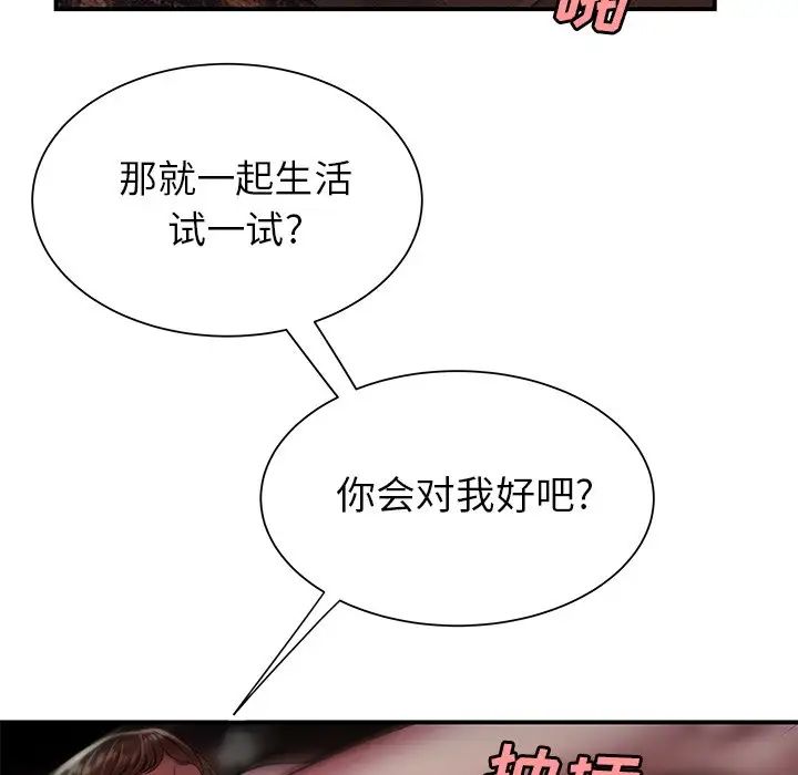 致命牢笼第41话