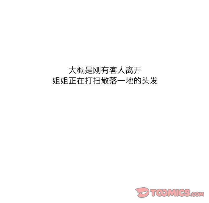 情事物语Second第17话