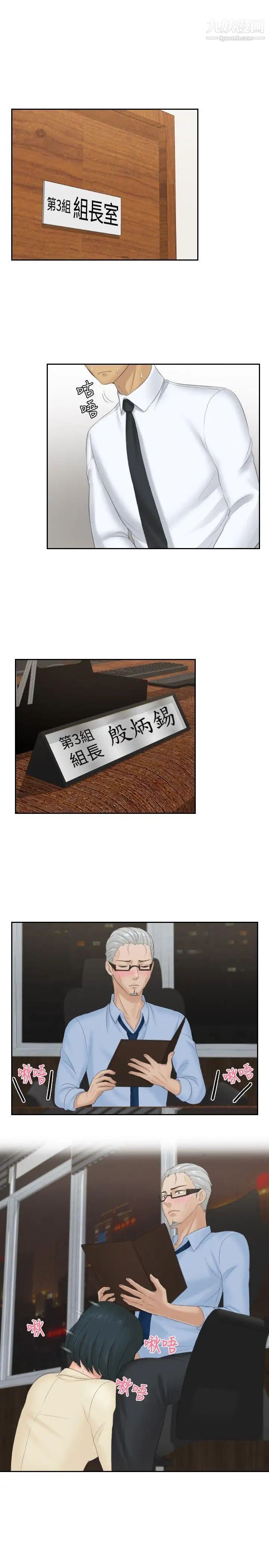 本能解决师第37话-她的危机(1)