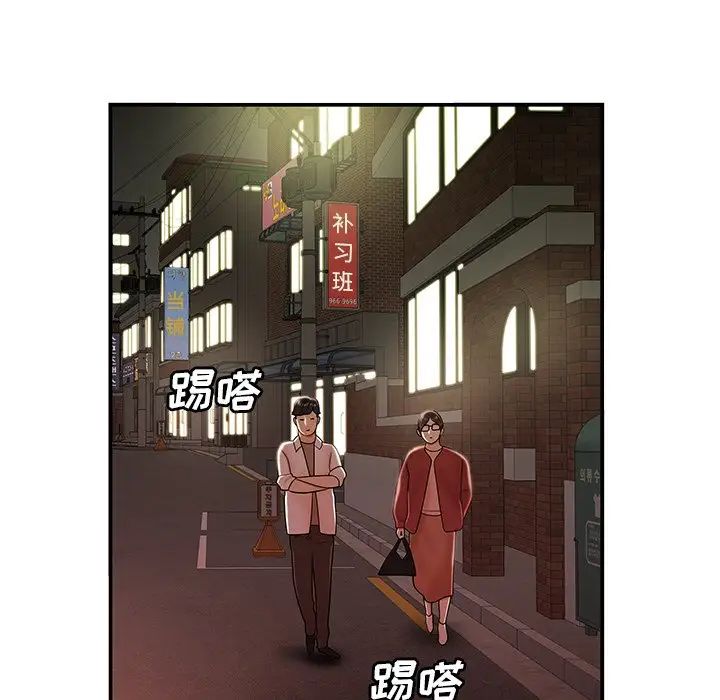 致命牢笼第41话