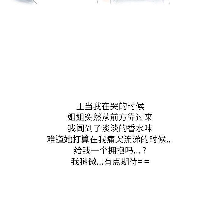 情事物语Second第17话