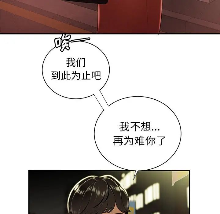 致命牢笼第41话