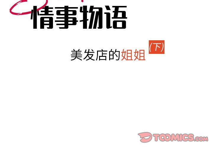 情事物语Second第18话