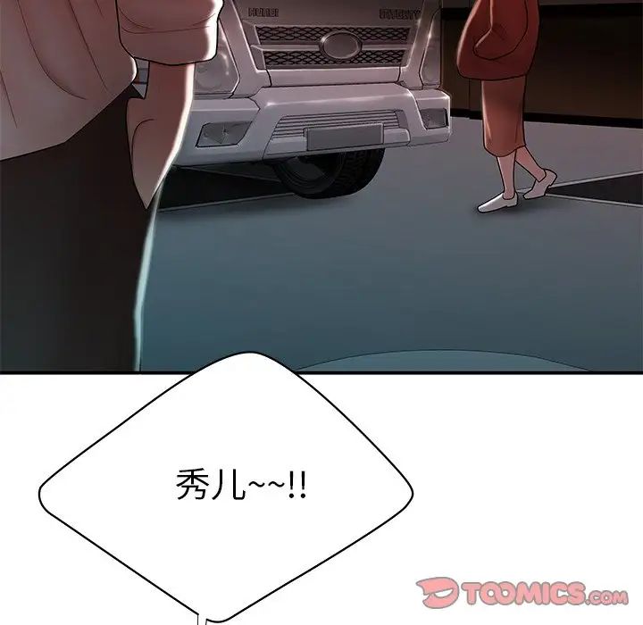 致命牢笼第41话