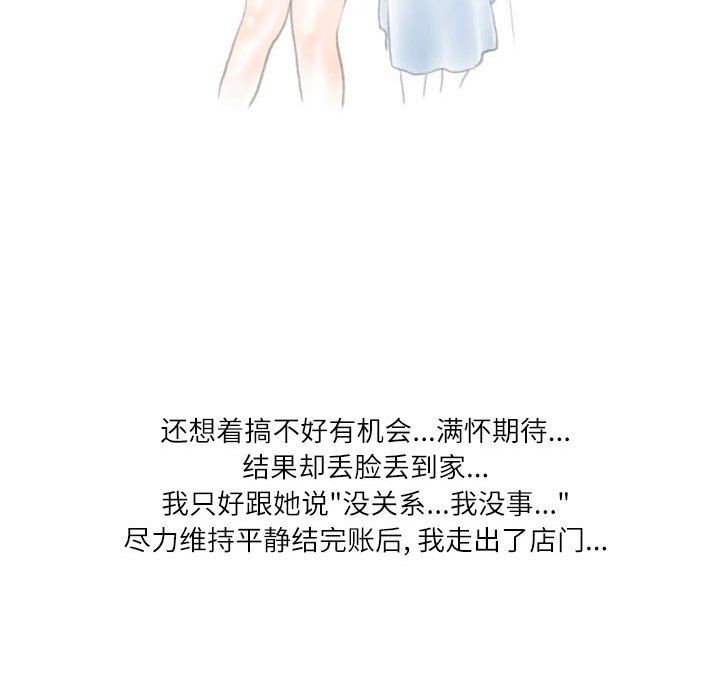 情事物语Second第18话