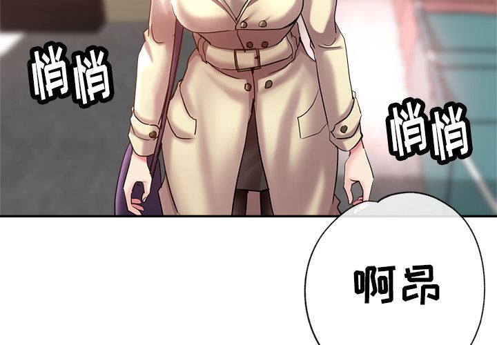 瑜珈初体验第2话