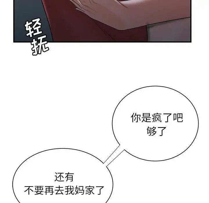 致命牢笼第41话
