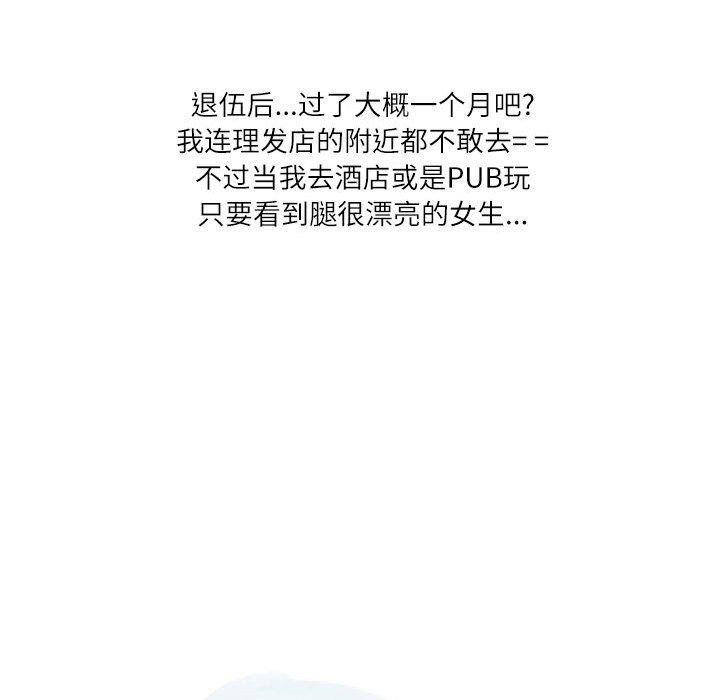 情事物語Second第18話