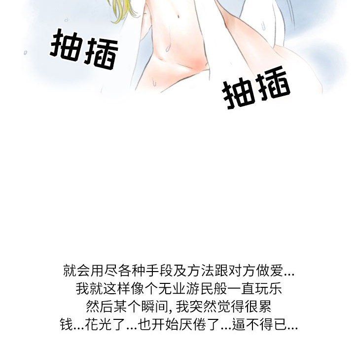 情事物语Second第18话