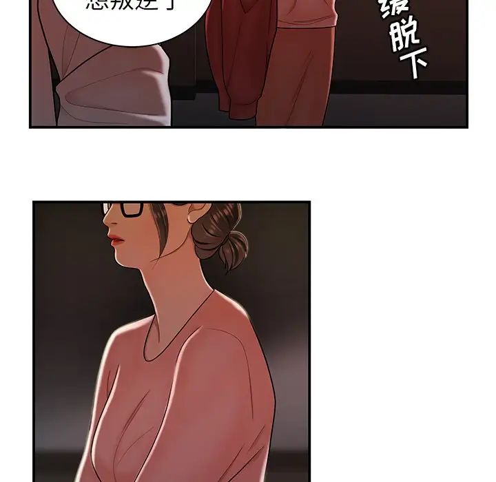 致命牢籠第41话