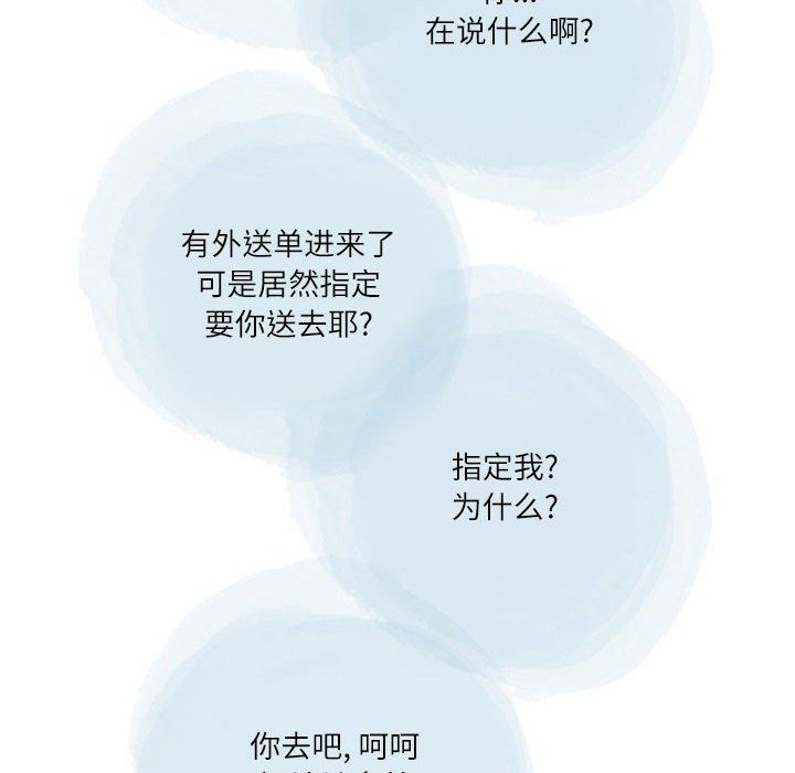 情事物語Second第18話