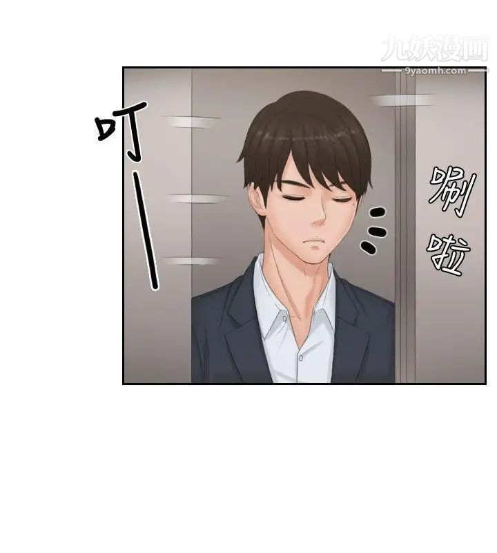 本能解决师第38话-她的危机(2)