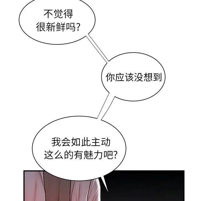 致命牢笼第41话