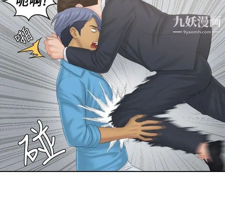 本能解决师第38话-她的危机(2)