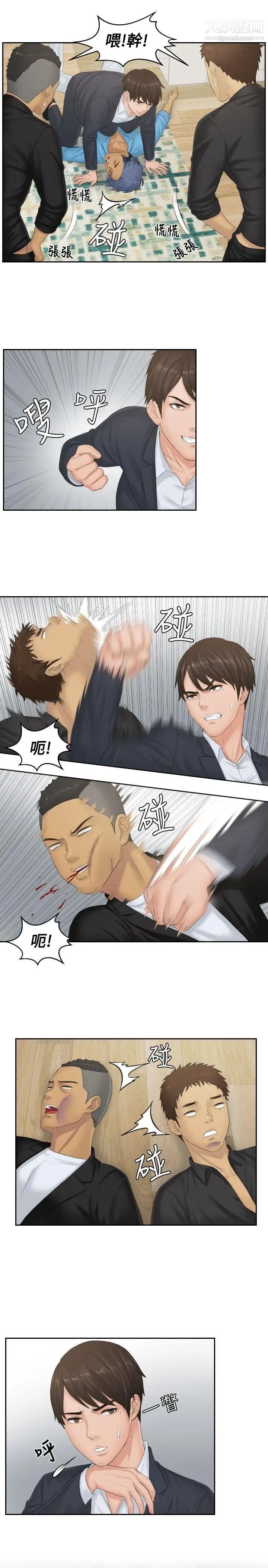 本能解决师第38话-她的危机(2)