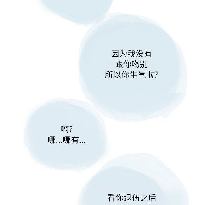 情事物语Second第18话