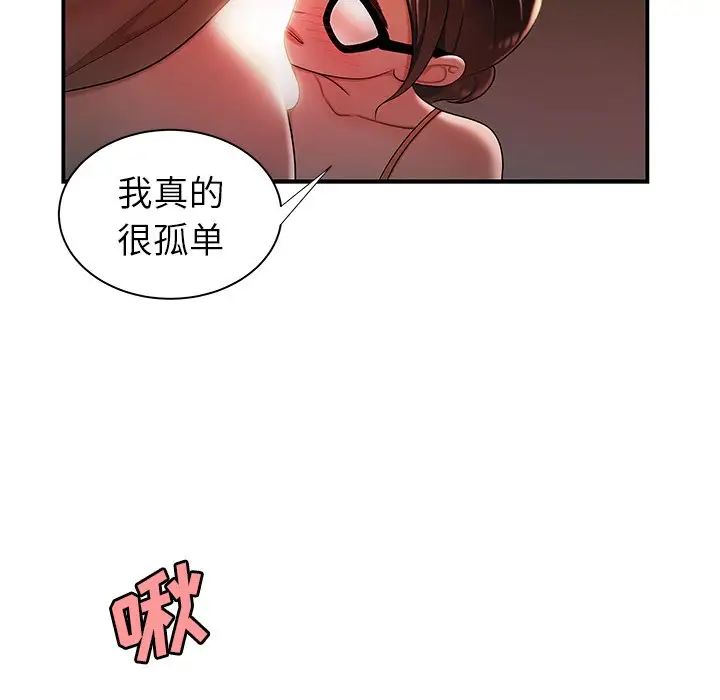 致命牢籠第41话